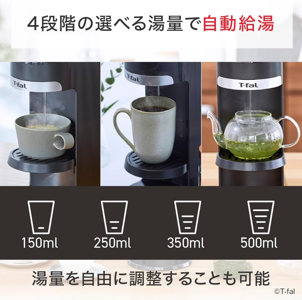 ティファール 瞬間湯沸かしケトル ボタン1つで必要な量を瞬間給湯 1300Wの